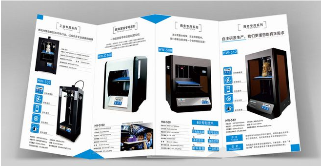 萬寧印刷廠揭秘產品宣傳折頁的尺寸的選擇