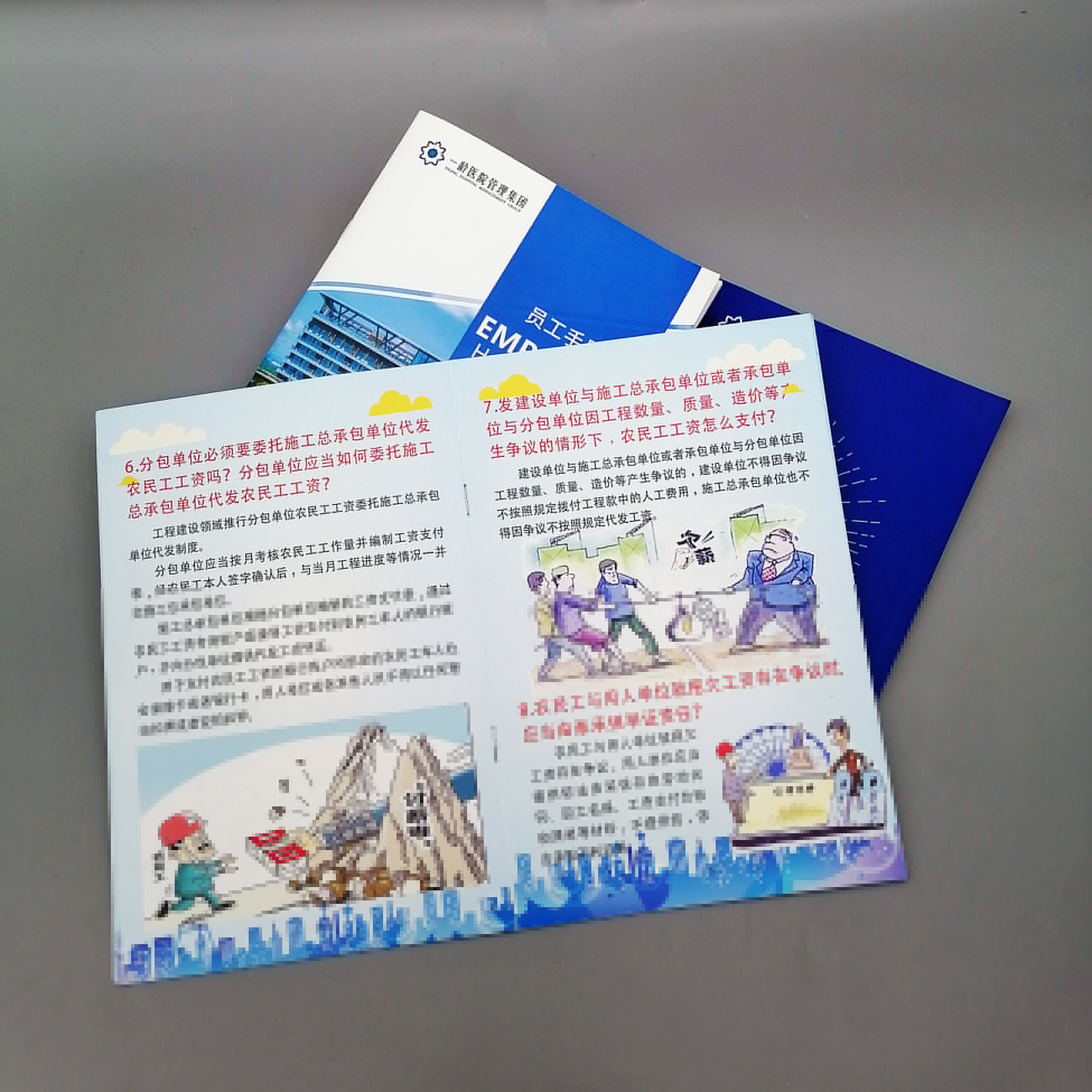 海口資料廣告制作、海口手冊廣告公司