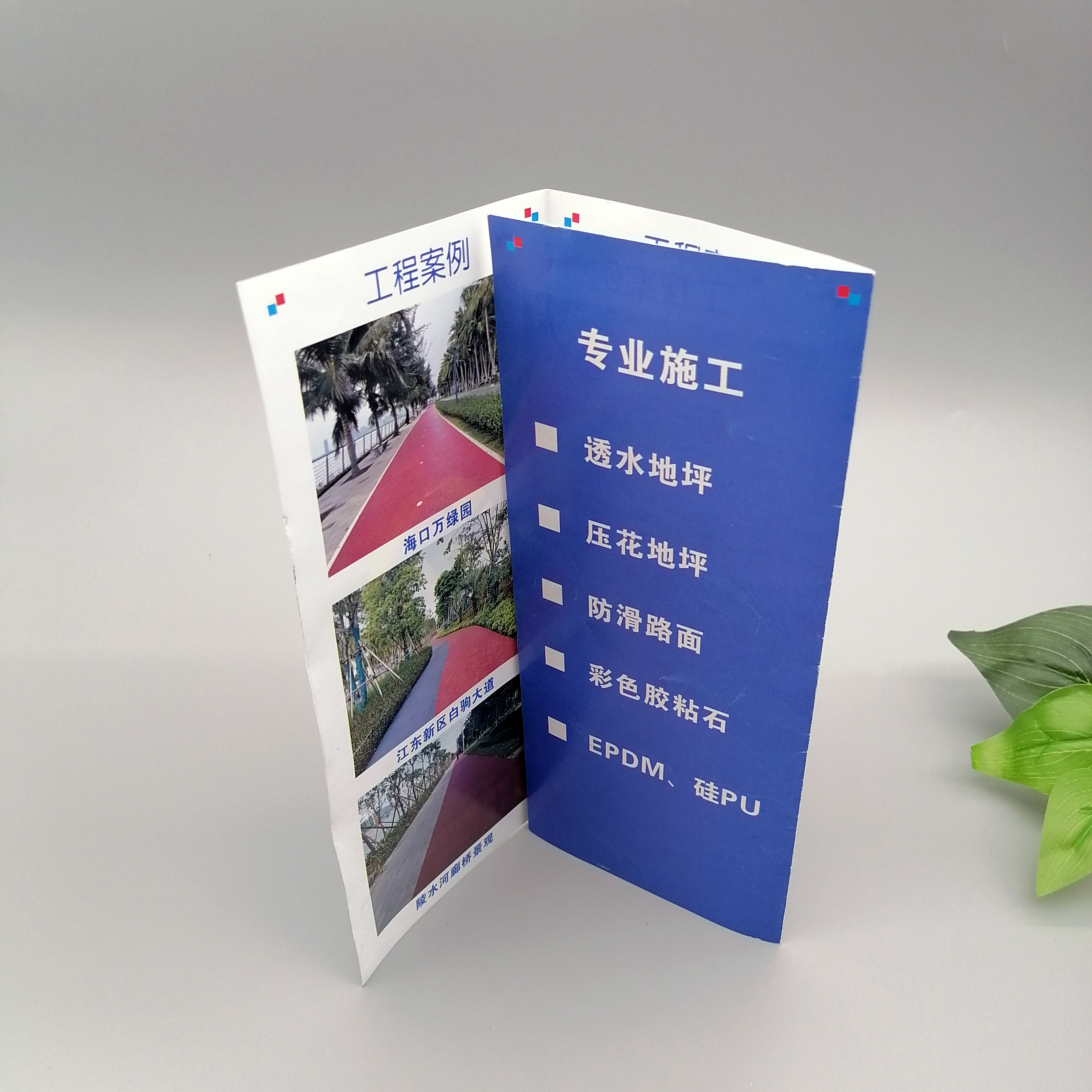 海口廣告、海口折頁廣告