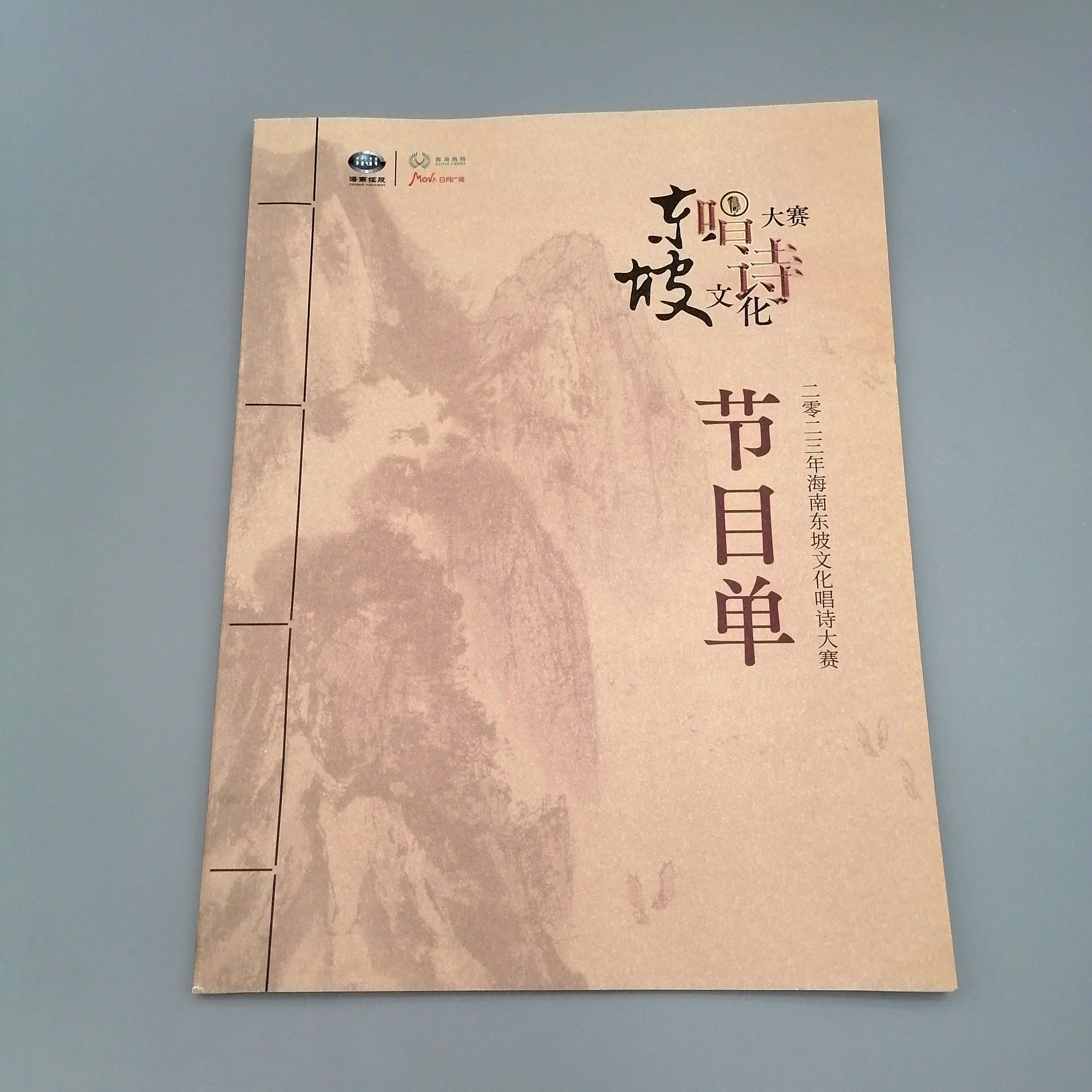 海南廣告公司 、海口廣告廠書籍