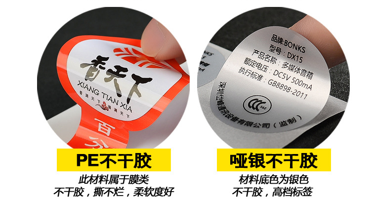 了解不干膠的印刷