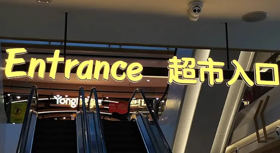 點亮品牌，閃耀未來：廣告發光字的無限魅力(圖1)