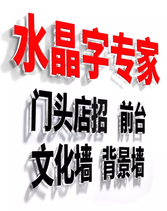 發(fā)光字廣告：點(diǎn)亮商業(yè)，開(kāi)啟無(wú)限商機(jī)(圖1)