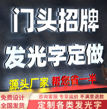 點亮城市璀璨，從這里開始——七彩龍廣告發(fā)光字制作廠(圖1)